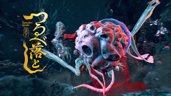 Defeat Tsurube-otoshi