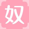奴