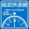 Sobu Line Rapid Service arrival on time