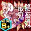 Saishuu Kichiku EXTRA PRINCESS