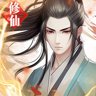 化神之巅