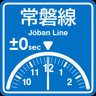 Joban Line (Ueno-Tokyo Line) arrival on time