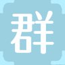 群