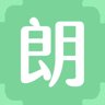朗