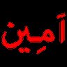 Ameen