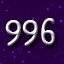 996 Achievements