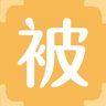 被