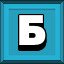 Achievement 638
