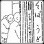 Izakaya