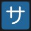 Japanese "service charge" Button