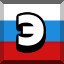 Achievement 2581