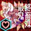I love "Saishuu Kichiku Imouto Flandre S"