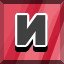 Achievement 2056