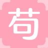 苟