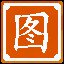 河出图， 洛出书