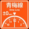 Ome Line arrival on time