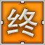Orange 终