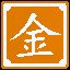 淘金客