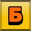 Achievement 4158