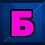 Achievement 589