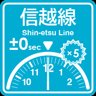 Shin-etsu Line punctuality expert