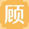 顾