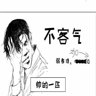 谨慎走路