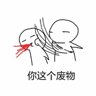 死够一百次