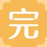 完