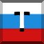 Т