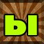 Achievement 257