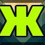 Achievement 344