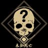 Death unknown