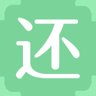 还