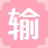 输