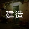 Slum nightmare