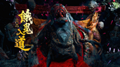 Defeat Gakinyudo