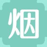 烟
