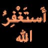 Astaghfirullah