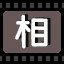 相