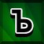 Achievement 192