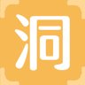 洞