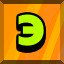 Achievement 1801