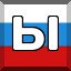 Ы