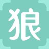 狼