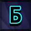 Achievement 373