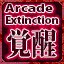 Arcade Awakening:Extinction