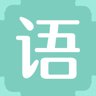语