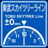 TobuSkytree Line arrival on time