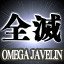 Encounter the Omega Javelin
